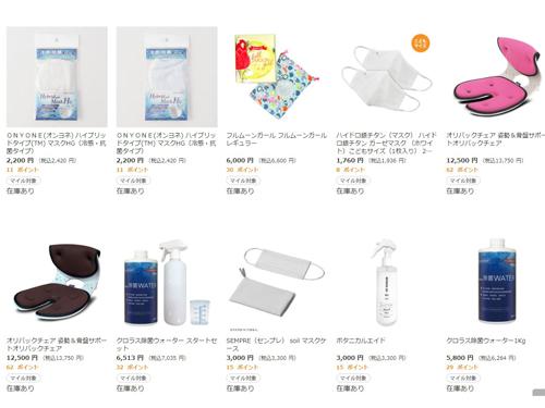 除菌用品・マスクと化粧品がそごう・西武のＥＣをけん引